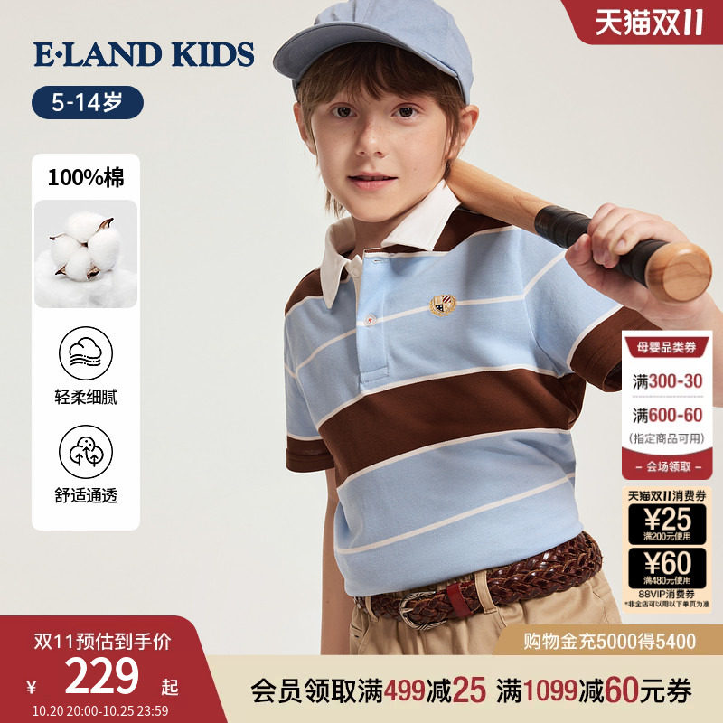 【100%棉】eland kids衣恋童装男童POLO衫26年夏新品条纹短袖T恤