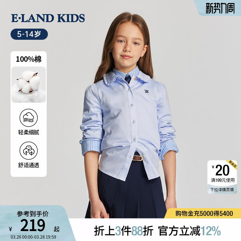 【100%棉】eland kids衣恋童装女童翻领衬衫春季学院风
