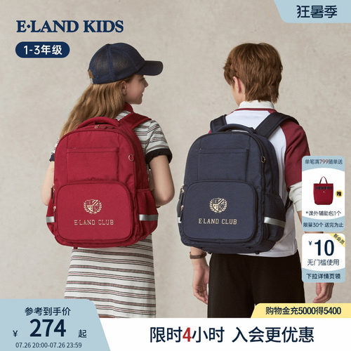 elandkids衣恋男女童双肩包书包