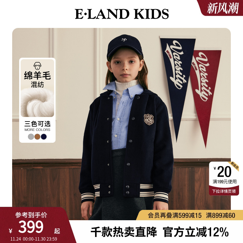 elandkids男童女童保暖外套