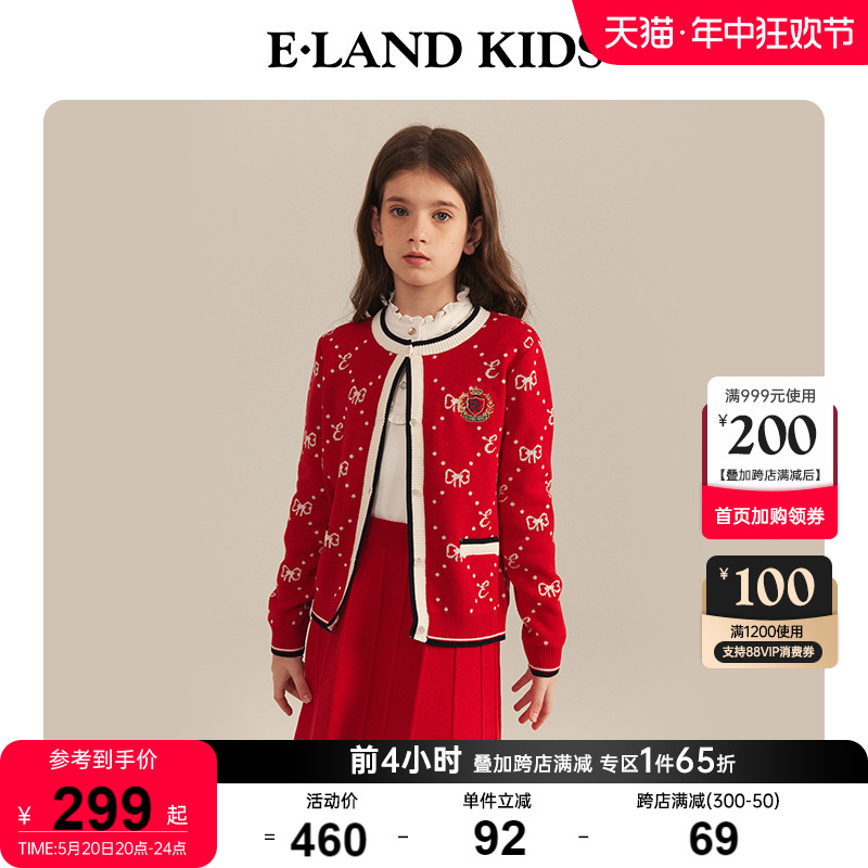 eland kids衣恋童装秋冬新品女童可爱学院风针织衫短裙套装