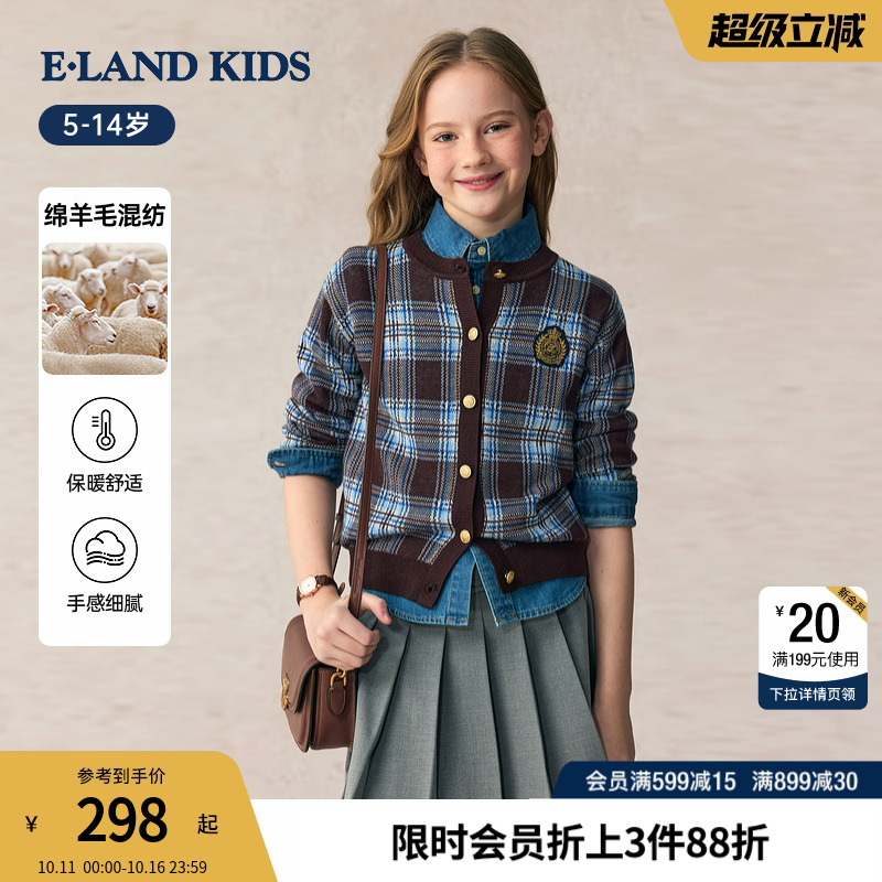 elandkids女童格纹长袖针织开衫