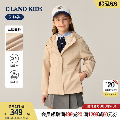 elandkids女童休闲连帽外套