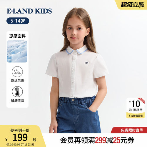 elandkids女童学院风翻领衬衫