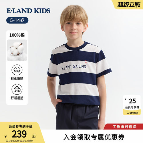 elandkids男童航海风条纹T恤