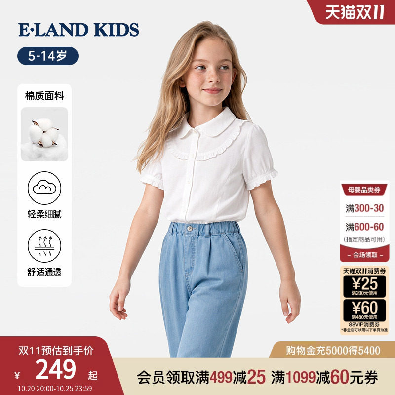 eland kids衣恋童装女童白衬衫26年夏新品甜美学院风翻领