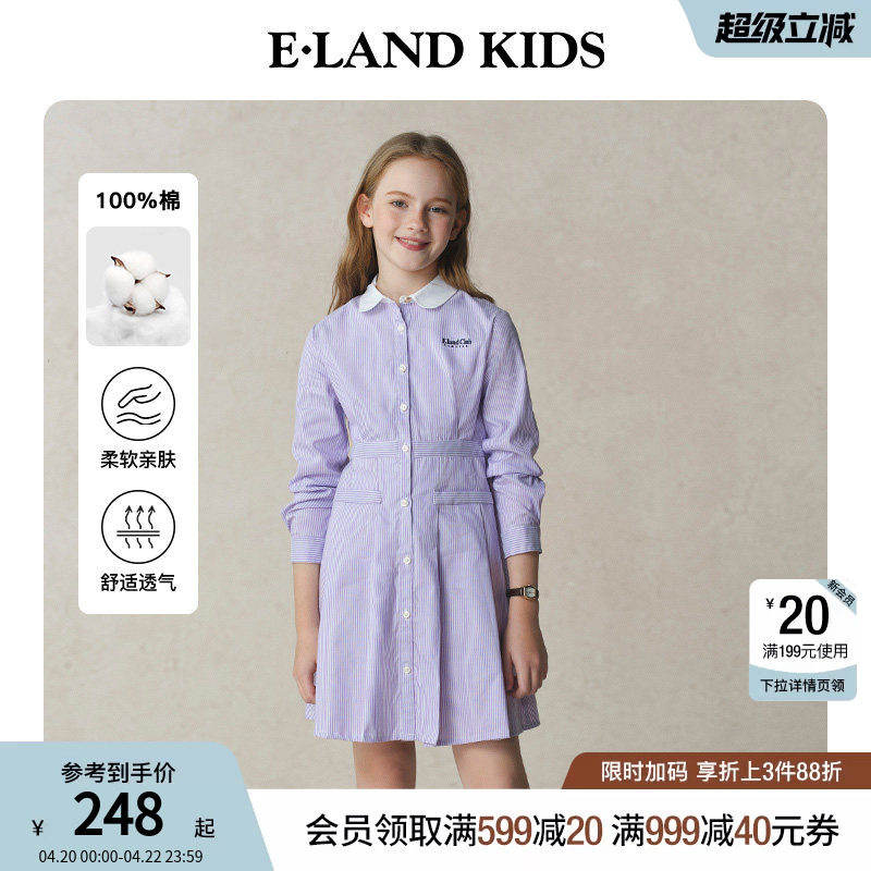 【100%棉】eland kids衣恋童装女童连衣裙春秋条纹撞色翻领衬衫裙