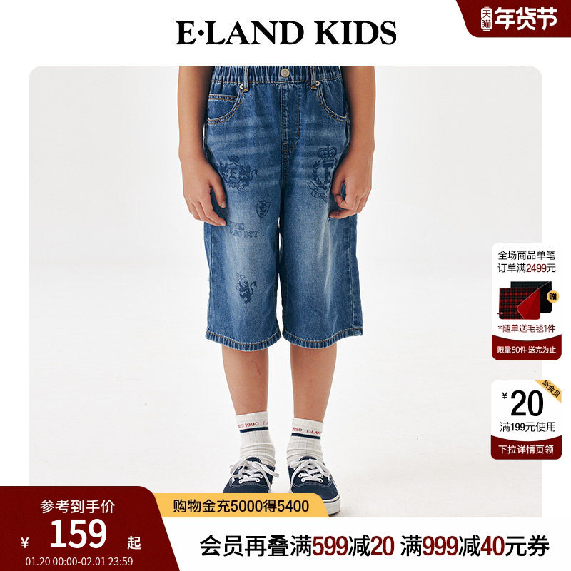 eland kids衣恋童装男童短裤夏季学院风徽章印花复古牛仔裤七分裤,童装/婴儿装/亲子装,儿童牛仔裤,淘宝优惠券,粉丝福利购,淘宝优惠卷