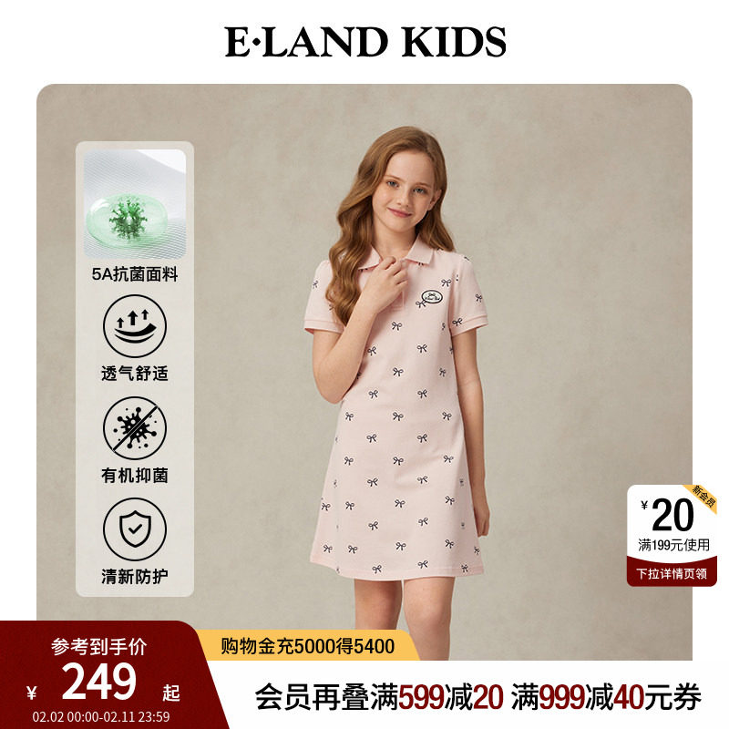 【5A抗菌】eland kids衣恋童装女童连衣裙夏季POLO裙