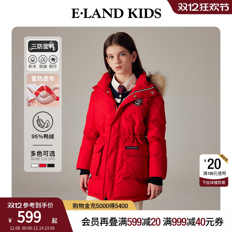 【三防】elandkids男女童羽绒服