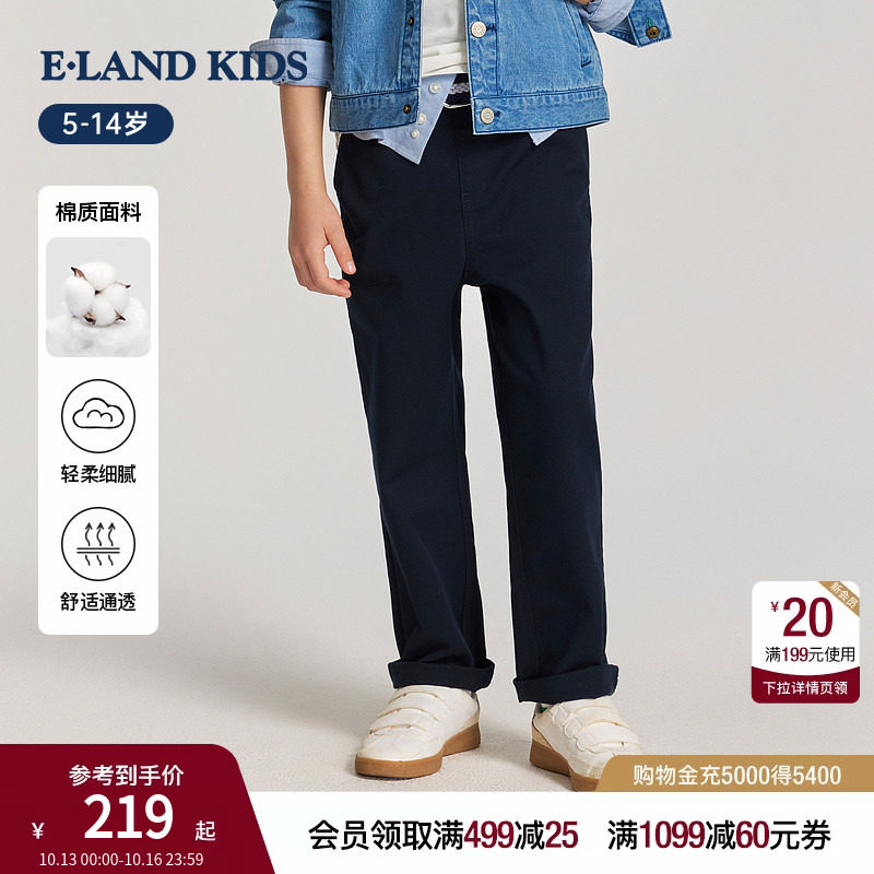 eland kids衣恋童装男童裤子26年夏季新品学院风刺绣直筒裤休闲裤