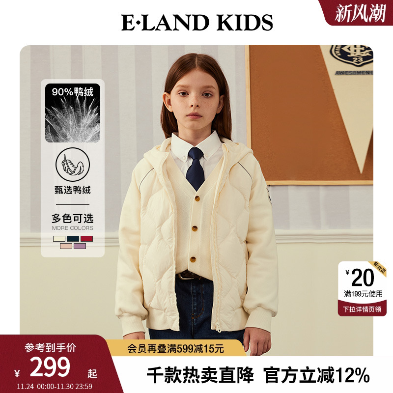 elandkids男女童休闲连帽羽绒服