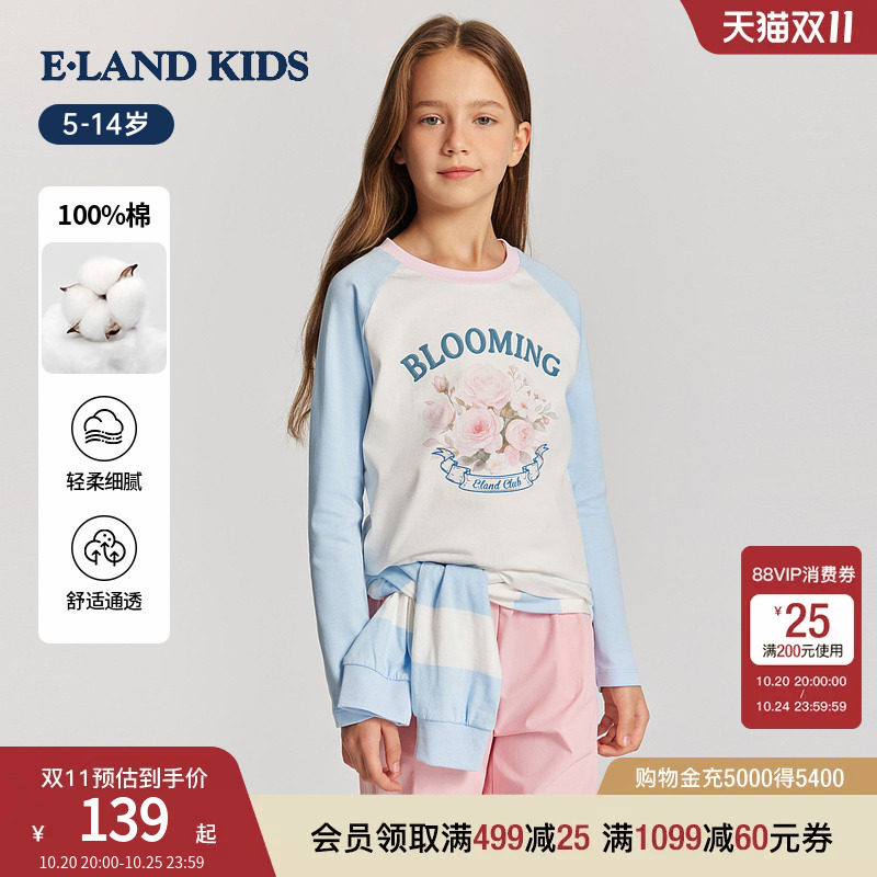 【云柔棉】eland kids衣恋童装女童T恤26年春新品多巴胺圆领上衣