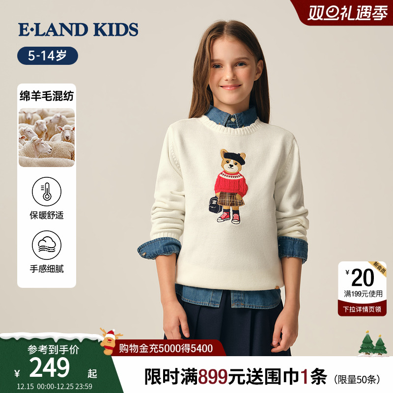 elandkids女童复古提花针织衫