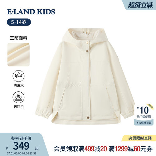 elandkids女童休闲连帽外套