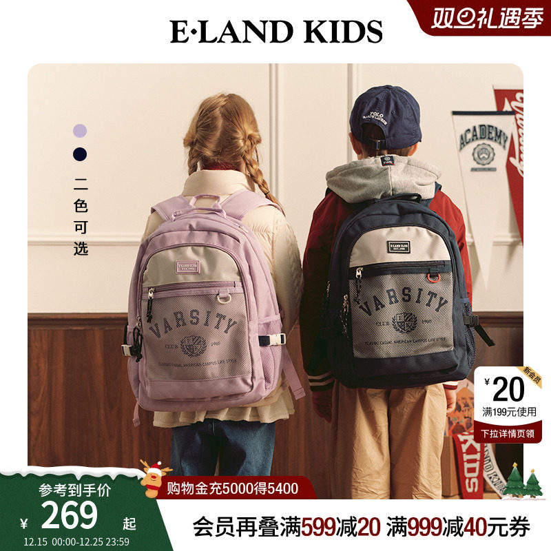 elandkids男女童双肩包书包