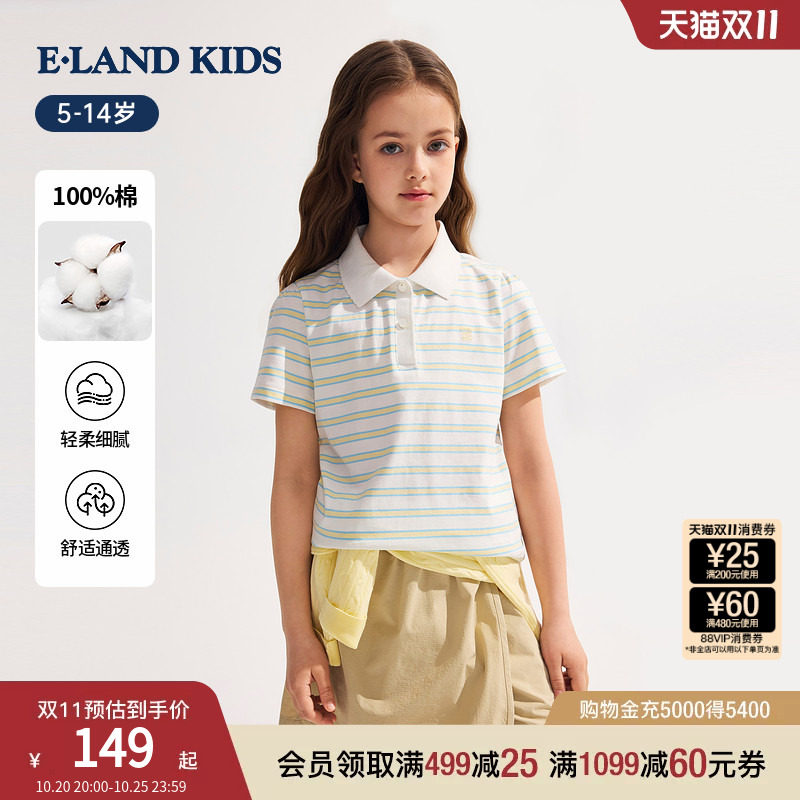 【100%棉】eland kids衣恋童装女童POLO衫26年夏新品条纹翻领短袖