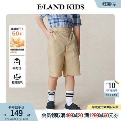 【抗UV】elandkids男童短裤
