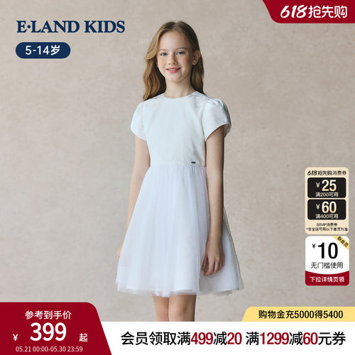 elandkids女童圆领网纱连衣裙