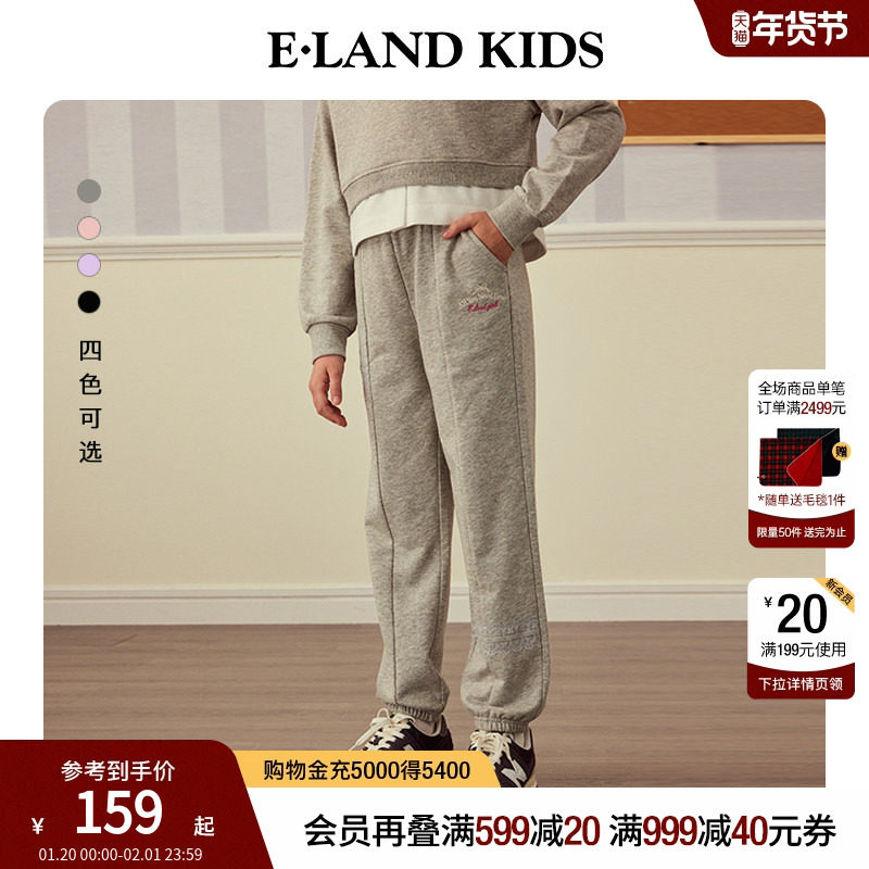 eland kids衣恋童装女童休闲裤春秋季运动学院风松紧腰束脚长裤子,童装/婴儿装/亲子装,裤子,淘宝优惠券,粉丝福利购,淘宝优惠卷