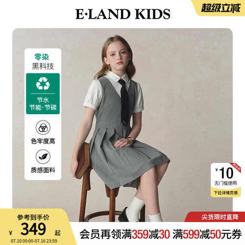 【零染黑科技】elandkids连衣裙