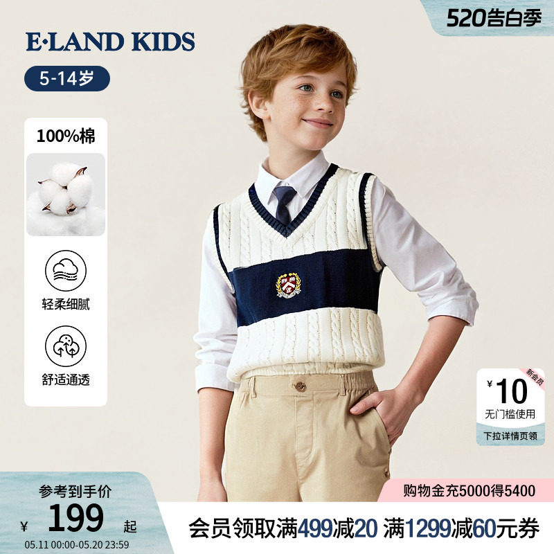 eland kids衣恋童装男童针织马甲春秋V领英伦学院风背心绞