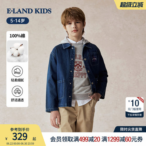 elandkids男童休闲牛仔外套
