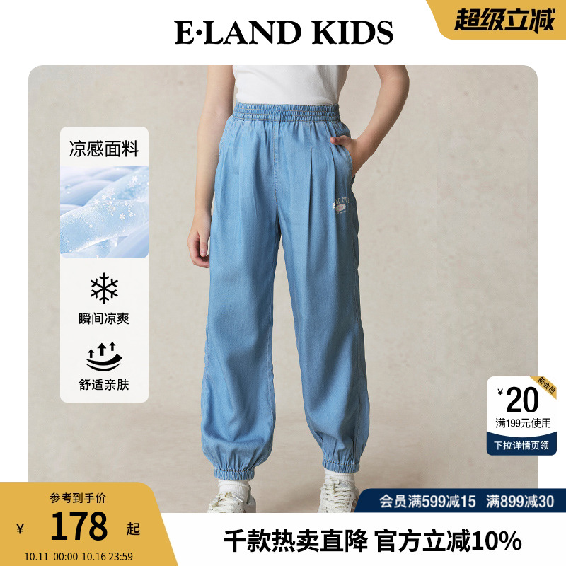 【醋酸牛仔】elandkids女童裤子