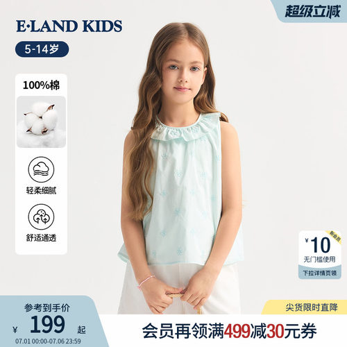 elandkids女童荷叶边圆领衬衫