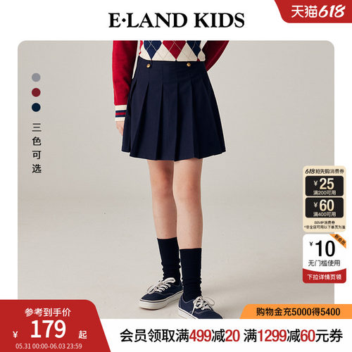 elandKids女童百褶A字短裙