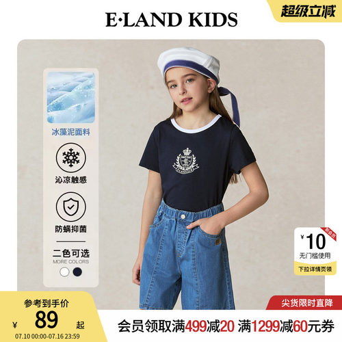 【冰藻泥冷感】elandkidsT恤