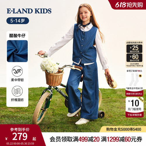 elandkids女童凉感牛仔套装