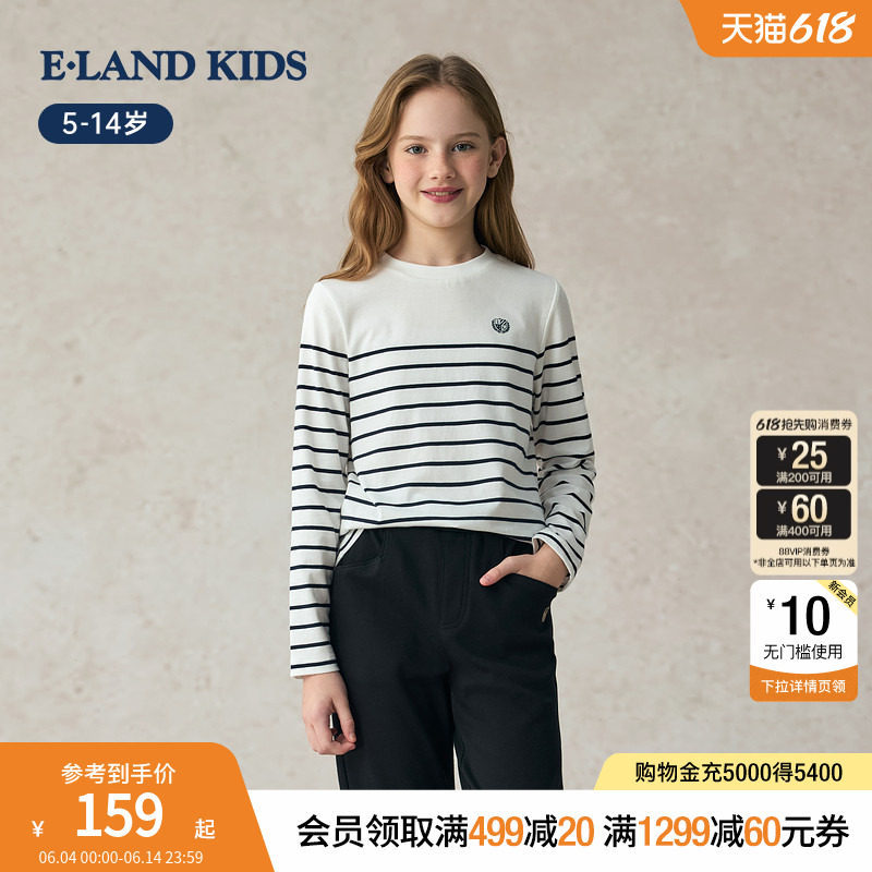 【100%棉】eland kids衣恋童装女童T恤春秋条纹长袖学院风打底衫