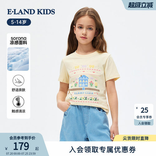 elandkids女童休闲圆领正肩T恤