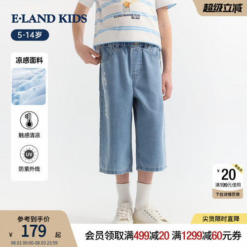 elandkids男童字母印花牛仔短裤