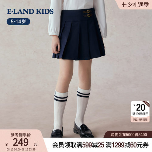 elandkids女童英伦百褶短裙
