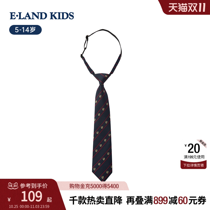 elandkids衣恋童装男童领带