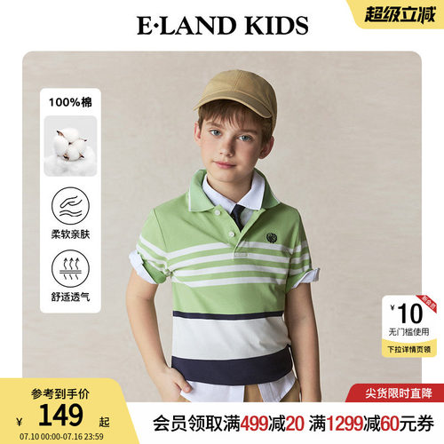 【100%棉】elandkids男童T恤