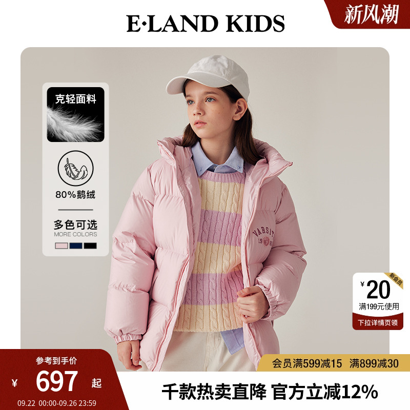 elandkids男童印花羽绒服