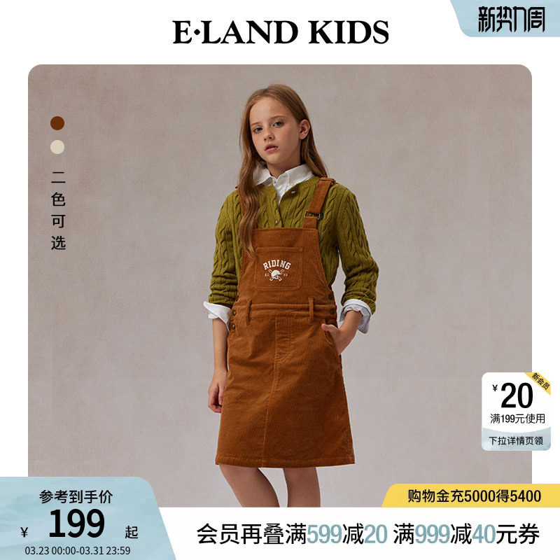 eland kids衣恋童装女童背带裙秋冬季学院风复古休闲字母刺