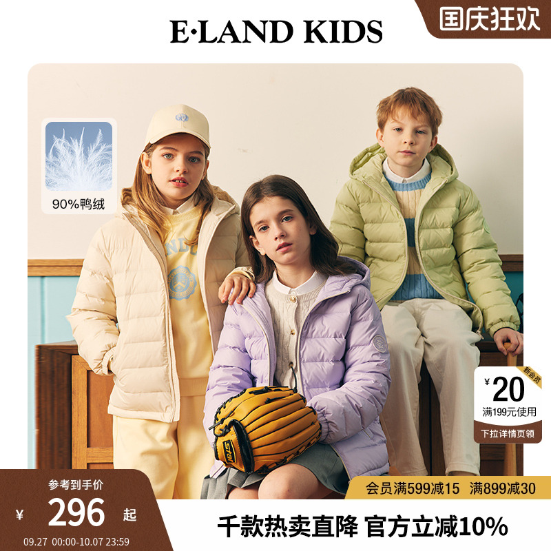 【90%鸭绒】elandkids儿童羽绒服