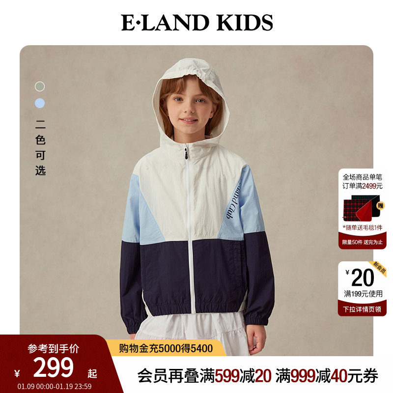eland kids衣恋童装男女童外套2025年夏新品运动印花拼色连帽夹克