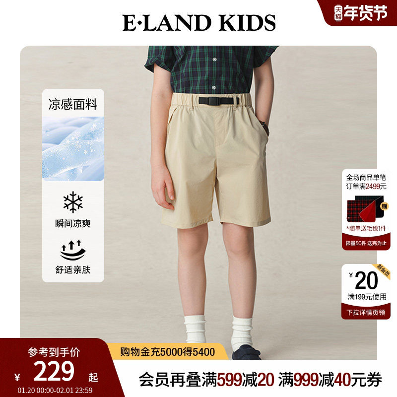 【科技凉感】eland kids衣恋童装男童短裤25年夏新品松紧腰五分裤,童装/婴儿装/亲子装,裤子,淘宝优惠券,粉丝福利购,淘宝优惠卷