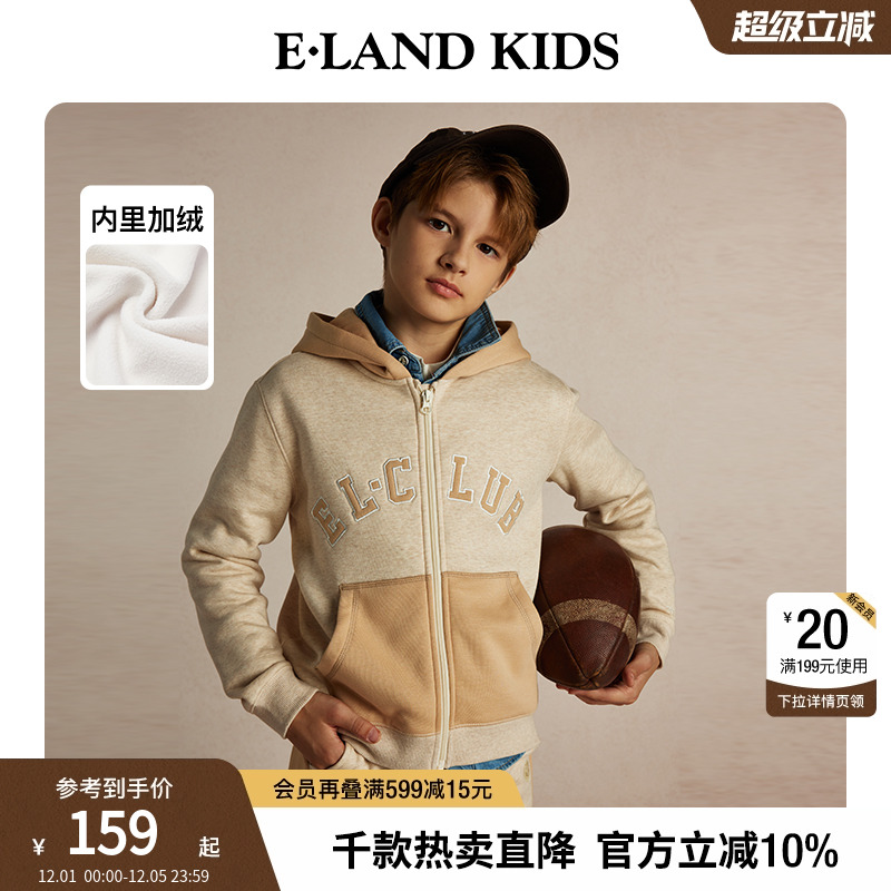 elandkids男童拼色连帽休闲卫衣