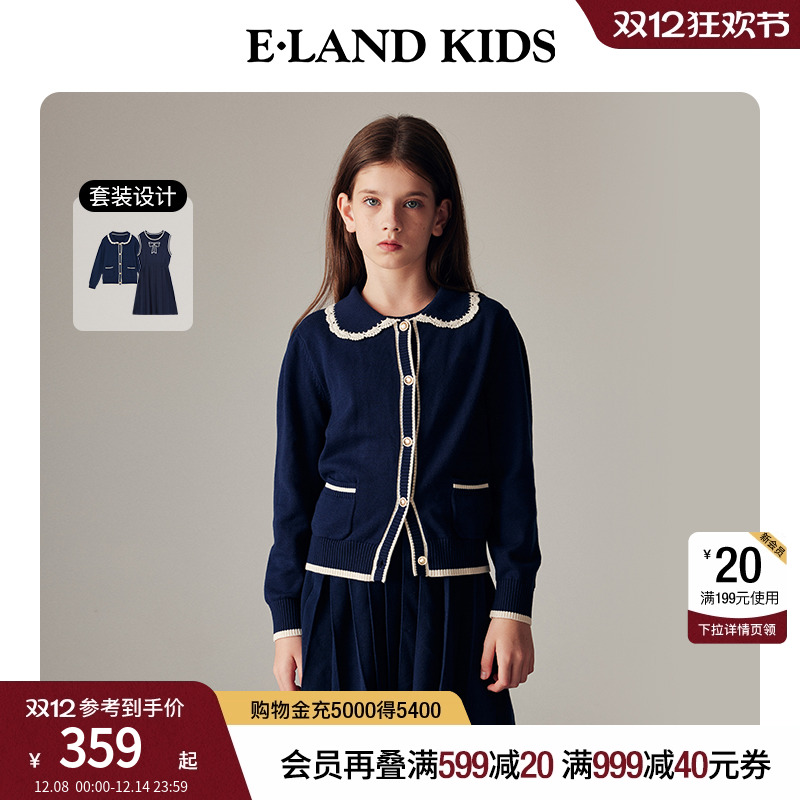 E·LANDKIDS针织衫连衣裙套装