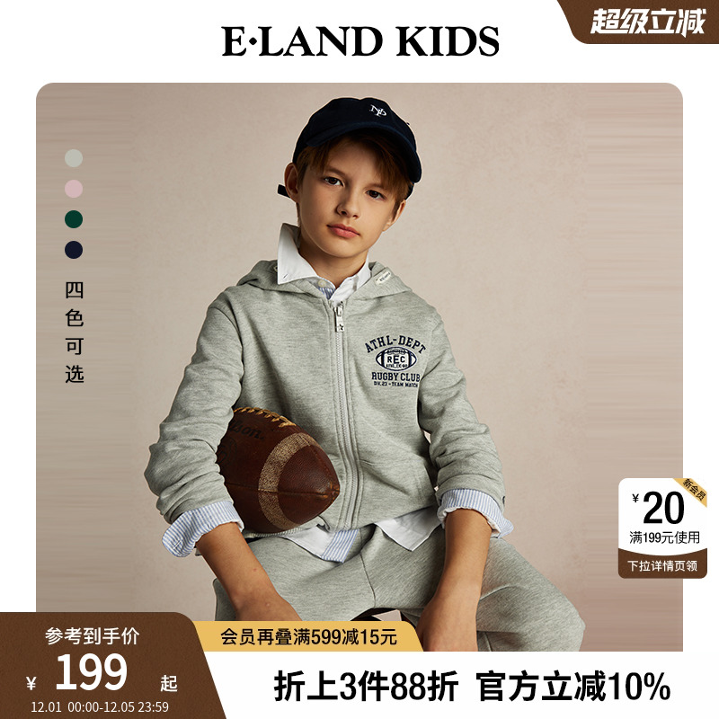 elandkids男女童连帽卫衣外套