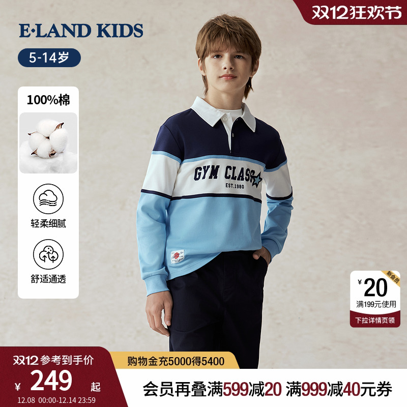 elandkids男童POLO领条纹T恤