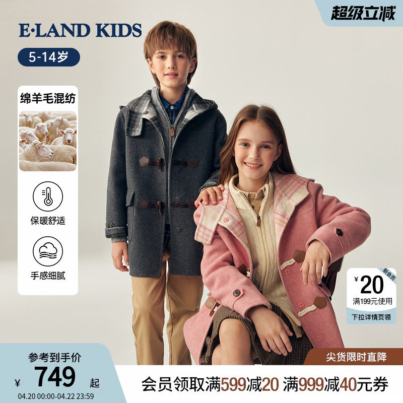 【含绵羊毛】eland kids衣恋童装男女童毛呢大衣春秋季牛角扣外套