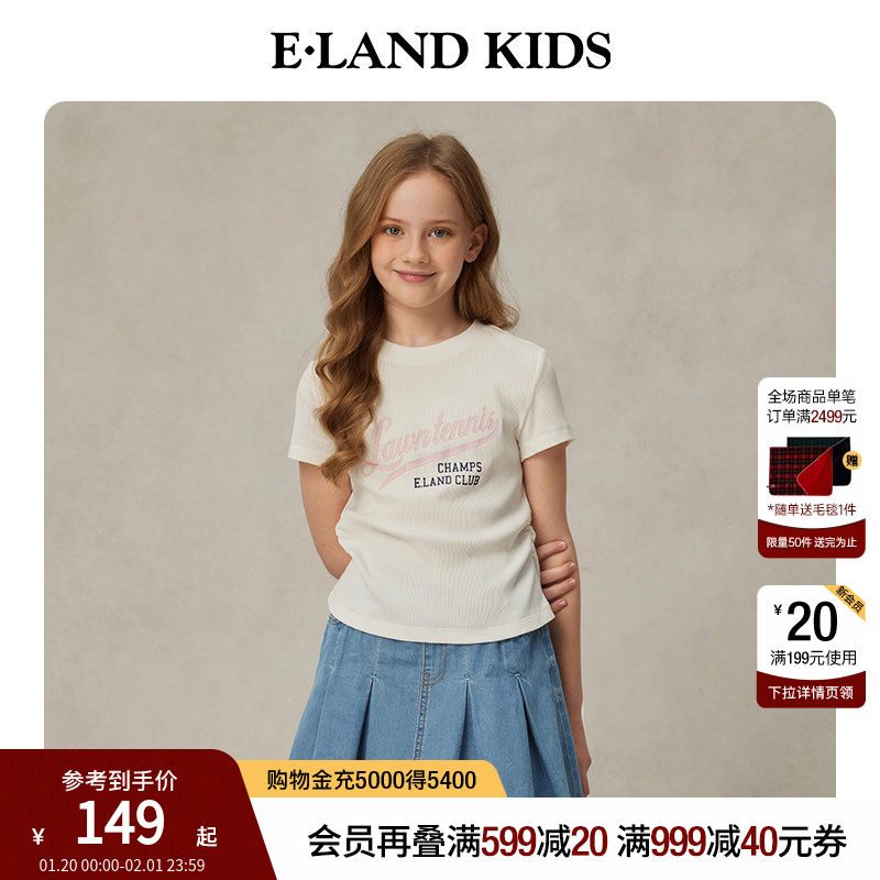 eland kids衣恋童装女童T恤2025年夏季新品学院撞色印花圆领短袖,童装/婴儿装/亲子装,T恤,淘宝优惠券,粉丝福利购,淘宝优惠卷