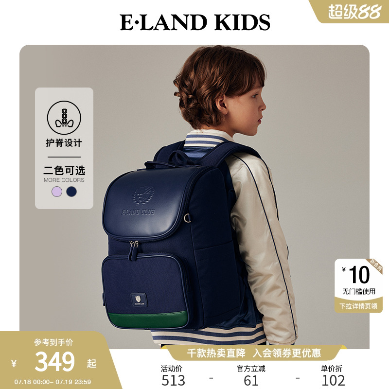 elandkids男女童一体式双肩背包